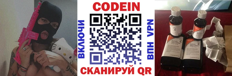 Codein напиток Lean (лин)  blacksprut сайт  Гулькевичи 