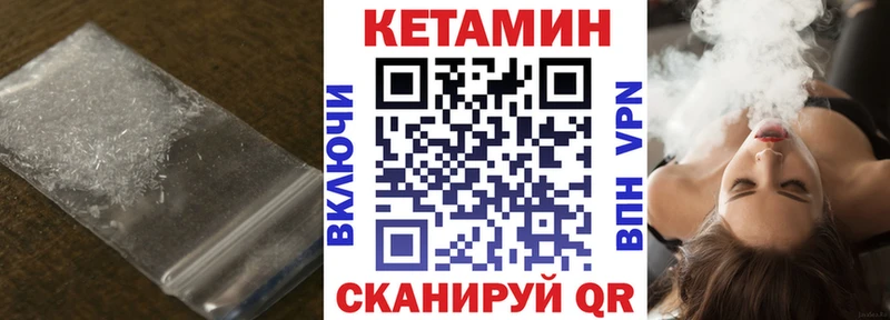 КЕТАМИН VHQ Гулькевичи