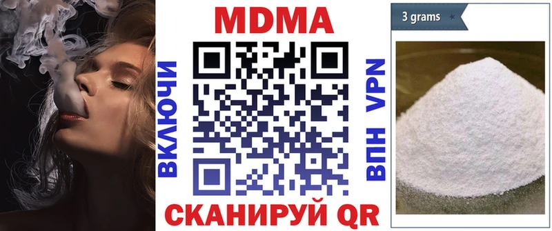хочу наркоту  Гулькевичи  MDMA Molly 