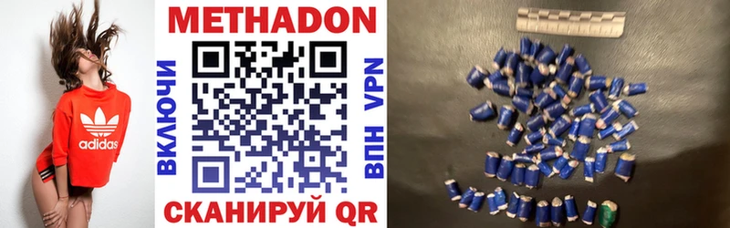 где продают наркотики Гулькевичи МЕТАДОН methadone